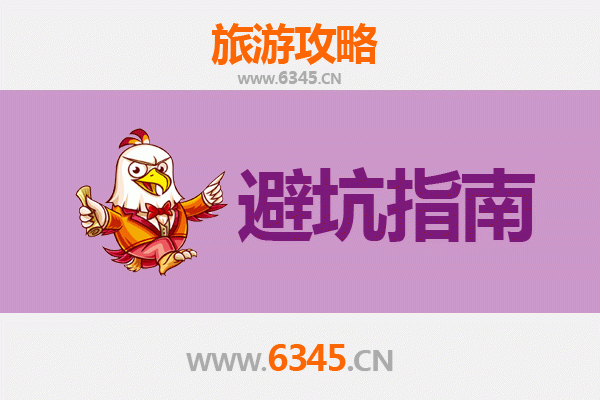 定西渭源旅游全攻略：资深博主亲测忠告与须知