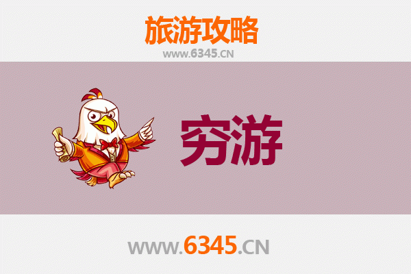 定西渭源穷游攻略：黄土高原上的隐世秘境