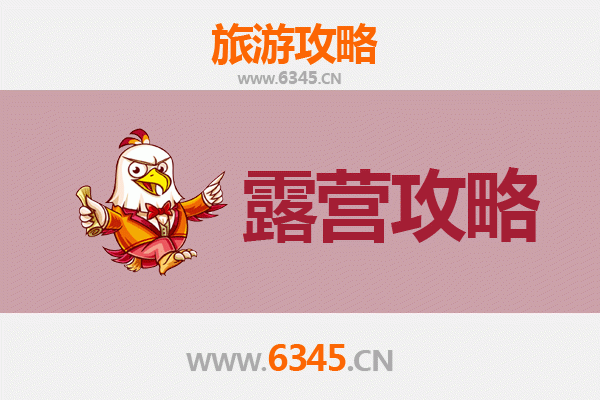 定西渭源周边露营胜地推荐：星空下的自然之旅