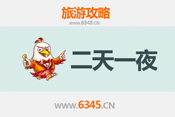 定西渭源两天一夜深度游攻略：山水秘境与人文探奇